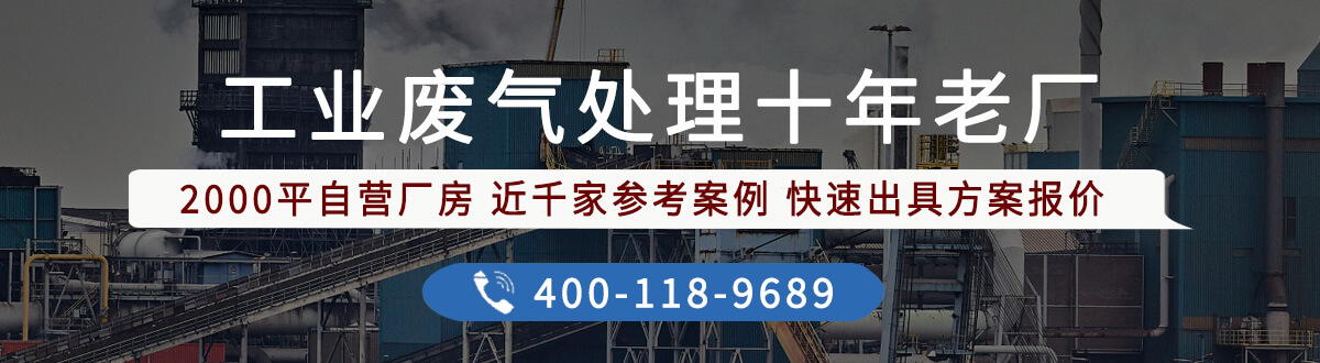 化工廠廢氣處理工藝方案(圖17)