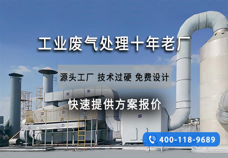 皮革廠廢氣處理設備，解決皮革廠廢氣污染的有效方法