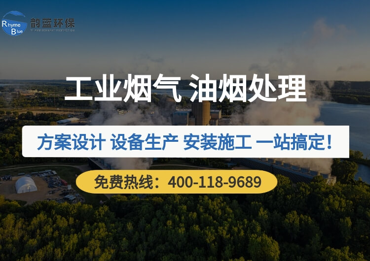 酒店廚房油煙廢氣處理工程，有效控制廚房油煙污染